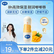 戴·可·思（Dexter）兒童元?dú)鉂?rùn)唇膏3.6g 奶茶系列寶寶護(hù)唇膏楊枝甘露味 保濕滋潤(rùn)