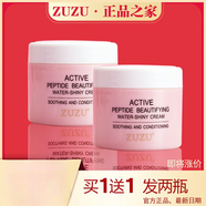 ZUZU水光霜提亮膚色補水保濕乳收縮毛孔干性肌膚男女鎖水滋潤面霜 干性及混合偏干膚質(zhì) 拍一瓶發(fā)2瓶