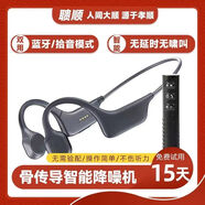 通用小米手機(jī)通用一體機(jī)骨傳導(dǎo)助聽器老年人專用耳聾耳背中重度不入耳 智能降噪仿嘯