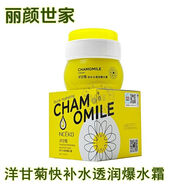麗顏世家 LICEKO洋甘菊快補水透潤爆水霜面部溫和修護改善干燥嫩膚面霜 50g 2瓶麗顏世家【洋甘菊快補水透潤