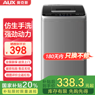 奧克斯（AUX）全自動洗衣機波輪家用迷你小型嬰兒童寶寶宿舍租房帶甩干洗脫一體 【國家補貼】6KG洗脫容量 智能風干 升級款