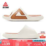 匹克態(tài)極拖鞋男鞋夏季外穿運動(dòng)拖鞋籃球防滑涼拖女款戶(hù)外沙灘鞋涉水鞋 【男款】撞色-帆布白色/太妃棕 43