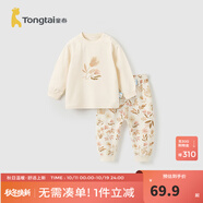 童泰嬰兒套裝春秋純棉寶寶衣服男童女童家居服內衣兒童上衣褲子 黃色漫花【肩開(kāi)平腰款-純棉】 90 cm