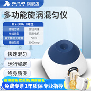 析?？萍济阅泓c動渦旋混勻儀實驗室多功能數(shù)顯多管旋轉(zhuǎn)調(diào)速恒溫漩渦振蕩器 HY-300S（調(diào)速）