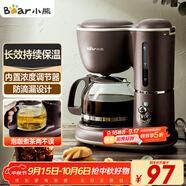 小熊（Bear）咖啡機(jī)美式家用600ml滴漏式小型迷你煮茶器泡茶壺電熱水壺煮咖啡壺KFJ-A06Q1