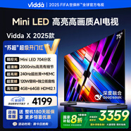 Vidda X2025款 75英寸 Mini LED 704分區(qū) 2000nits 以舊換新家電國(guó)家補(bǔ)貼液晶游戲平板海信電視75V3N-X