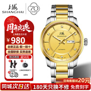 上海（SHANGHAI）手表男士 全自動機械表 夜光防水雙歷國產(chǎn)商務(wù)百搭鉆石腕表SH3022 金盤雙歷鋼帶機械男表 【鑲鉆/防水/夜光】