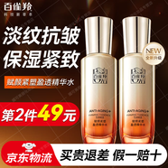 百雀羚（PECHOIN）爽膚水女淡紋緊致抗皺初老衰老補(bǔ)水保濕肌初賦活精華水護(hù)膚品套裝 賦顏緊塑精華水70ml【升級(jí)版】
