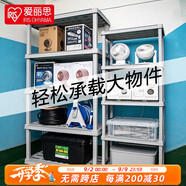 愛(ài)麗思（IRIS）陽(yáng)臺花園園藝工具防雨室外儲物柜戶(hù)外柜車(chē)庫工具收納柜防曬愛(ài)麗思 4層灰色-加厚陽(yáng)臺戶(hù)外置物架