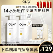 OLAY超白瓶美白身體乳煙酰胺提亮260g*2夏季輕薄滋潤補(bǔ)水保濕潤膚男女