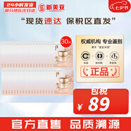 后（The history of Whoo）后套裝小樣旅行試用裝后套盒拱辰享水妍天氣丹津率享女禮盒護膚品 天率丹睡眠面膜30片
