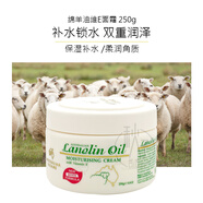 澳芝曼（G＆M）澳洲綿羊油面霜ve晚霜全身滋潤補水保濕身體乳護手霜乳液 滋潤維E霜 經(jīng)典款250g