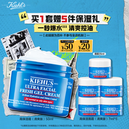 科顏氏（Kiehl's）高保濕果凍面霜清爽版50ml 控油補(bǔ)水護(hù)膚 生日禮物