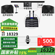 JBL【2萬(wàn)單無(wú)差評】JBL家庭ktv音響套裝 家用卡拉ok音箱套裝 KTV唱歌全套設備家庭影院K歌一體機ki110 5.1影K套裝【618大促活動(dòng)專(zhuān)屬】