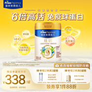 美素佳兒（Friso）皇家旺玥兒童營養(yǎng)奶粉3周歲以上兒童罐裝800g?含優(yōu)量DHA