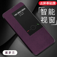 克雷盾【智能視窗】華為mate20手機(jī)殼mate20PRO翻蓋式智能皮套MATE20X防摔保護(hù)套素皮男女新款簡(jiǎn)約 [羅蘭紫*翻蓋視窗皮套*智 華為mate20X