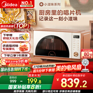 美的（Midea）小滋味微烤炸一體機(jī)家用變頻臺(tái)式微波爐烤箱空氣炸不銹鋼內(nèi)膽一級(jí)能效古典風(fēng)23L（F23G3）