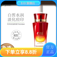 果本【官方店】詩(shī)婷露雅智利玫瑰果油精華乳木果護膚補水保濕 玫瑰果精華油 容量