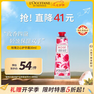 歐舒丹玫瑰之心護手霜30ml花香植萃保濕滋潤便攜法國原裝進(jìn)口禮物