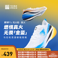 必邁新品驚碳Fly風(fēng)火輪專業(yè)碳板跑鞋男女馬拉松競速PB運(yùn)動(dòng)支撐跑鞋 真火（鴛鴦配色） 42