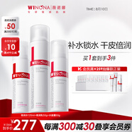 薇諾娜（WINONA）護膚品套裝 潔水乳面霜精華補水保濕舒緩敏感肌可用男女士禮物 【極潤補水】水+乳+霜