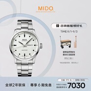 美度（MIDO）瑞士手表舵手千禧款長(cháng)動(dòng)能商務(wù)休閑機械鋼帶男表七夕禮物送男友