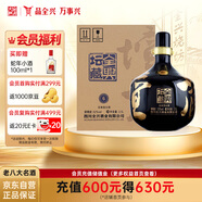全興 壇藏6 濃香型白酒 52度 2500ml  單瓶裝  中秋送禮