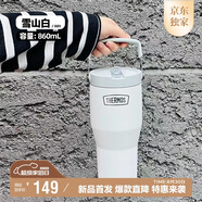 膳魔師（THERMOS）保溫杯拎拎杯860ml男女兒童吸管水杯子學生教師節(jié)禮物TSKP-WH