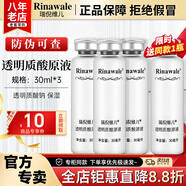 康婷瑞倪維兒透明質(zhì)酸原液套裝康婷護(hù)膚品面部精華水保濕官方正品 透明質(zhì)酸原液30ml*3瓶送1瓶