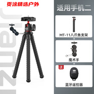 ulanzi優(yōu)籃子MT-11 八爪魚三腳架微單運動相機手機通用直播拍照攝影自拍 【適用手機二】MT-11八爪魚支架+魔術手(送藍牙
