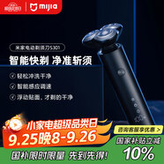 米家電動(dòng)剃須刀S301小米刮胡刀 智能快剃 防止夾須 刮胡須刀3刀頭彈性減壓浮動(dòng) 【中秋節日禮物】