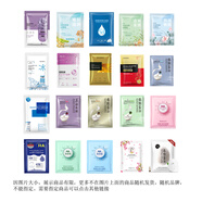 泊泉雅（BIOAQUA）凈透水嫩乳木果面膜改善干燥瑩潤補水保濕面膜片裝面部護理 隨機品牌面膜一片裝