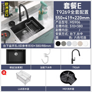 MARBOO歐洲進(jìn)口marbo廚房石英石水槽迷你吧臺方槽洗菜盆小 【55*42CM】906套餐E:裸槽+T9269