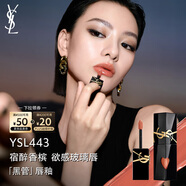 圣羅蘭（YSL）黑管鏡面愛心唇釉443口紅滋潤化妝品七夕情人節(jié)禮物生日禮物