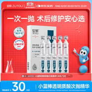 綻妍小藍(lán)棒透明質(zhì)酸修護(hù)醫(yī)用敷料次拋精華原液敏肌術(shù)后補(bǔ)水1.5ml*5支
