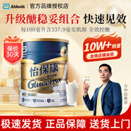 雅培港版金裝加營素怡保康完整均衡營養(yǎng)品成人中老年營養(yǎng)奶粉呍呢嗱味 【糖友專用】怡保康850g*1罐