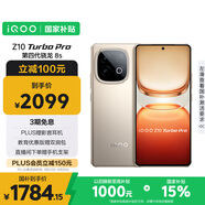 vivo iQOO Z10 Turbo Pro 16GB+256GB 沙漠色 第四代驍龍8s 120W超快閃充 電競(jìng)手機(jī) 國(guó)家補(bǔ)貼
