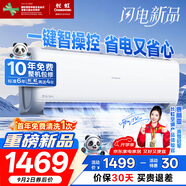 長(zhǎng)虹（CHANGHONG）空調(diào)大1匹新一級(jí)省電熊貓懶變頻銅線電機(jī)空調(diào)掛機(jī)臥室 KFR-26GW/ZDCSW1+R1(SE)
