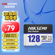 ?？低暎℉IKVISION）128GB TF(MicroSD)存儲卡U3 C10 A2 V30 4K視頻監(jiān)控卡行車記錄儀內(nèi)存卡數(shù)碼超速閃存卡