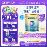 美贊臣 安嬰寶 早產(chǎn)兒奶粉 低出生體重特殊嬰兒配方粉 400g