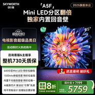 創(chuàng)維電視85A5F 85英寸超畫(huà)質(zhì)電視機(jī) Mini LED 640分區(qū) 液晶智能平板4k 游戲家電國(guó)家補(bǔ)貼20% a5d+
