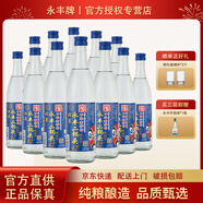 永豐牌北京二鍋頭白酒 清香型純糧食酒口糧酒 京韻原漿酒 42度 500mL 12瓶 整箱裝