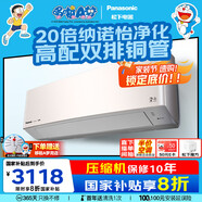 松下（Panasonic）空調(diào) 大1匹新一級(jí)能效 適用10-16㎡ 變頻冷暖空調(diào)掛機(jī) 國(guó)家補(bǔ)貼 原裝壓縮機(jī)納諾怡除菌 LG9KQ10N 