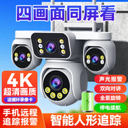 帝防全景高清監控攝像頭手機遠程室外監控器360度無(wú)死角帶夜視4G網(wǎng)絡(luò )無(wú)線(xiàn)WiFi農村戶(hù)外安防監控防盜 WiFi四鏡頭四畫(huà)面+語(yǔ)音對講+停電續航 128G+全景全彩帶夜視
