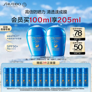 資生堂（SHISEIDO）藍(lán)胖子防曬霜雙支裝 防水防汗戶外隔離防曬乳 生日禮物送老婆