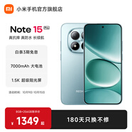 小米（MI）REDMI Note15 Pro 5G手機 新品上市 新一代小金剛 紅米Redmi小米手機note15pro 天青藍 8GB+256GB 官方標配