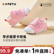 卡特兔學(xué)步鞋嬰兒童鞋秋季網(wǎng)面鞋男女寶寶步前機(jī)能鞋幼兒室內(nèi)穩(wěn)步鞋xz03