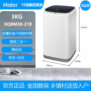 海爾Haier/XQBM30-218小型母嬰3公斤兒童家用全自動波輪洗衣機 溫馨提醒3公斤屬于小型迷你