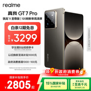 realme【國(guó)家補(bǔ)貼】真我GT7 Pro 16+256星跡鈦 驍龍8至尊版 6500mAh大電池 三星OLED屏 智能AI手機(jī)