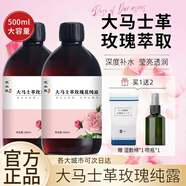 花水匠 大馬士革玫瑰純露積雪草洋甘菊舒緩純露爽膚水濕敷水水補(bǔ)水保濕 【玫瑰純露兩瓶裝】1000ml